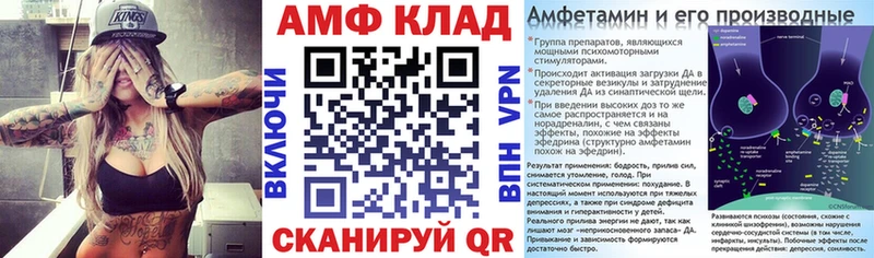 АМФЕТАМИН Premium  закладки  Первомайск 