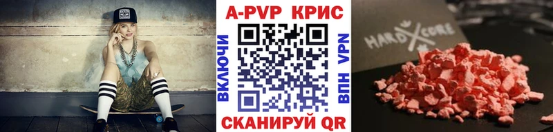 MEGA как зайти Первомайск А ПВП кристаллы где купить наркоту