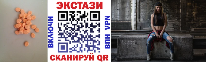 ЭКСТАЗИ 280 MDMA  Первомайск 