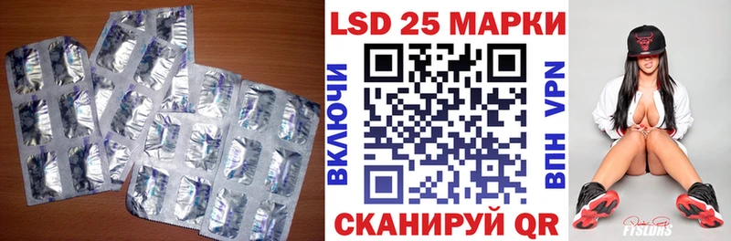 LSD-25 экстази ecstasy  shop клад  Первомайск 