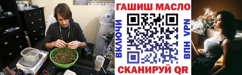 ТГК вейп  как найти наркотики  Первомайск 
